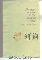 Physical Science in the modern world PDF电子版封面