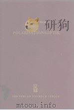 POLARISATIONSOPTIK     PDF电子版封面     