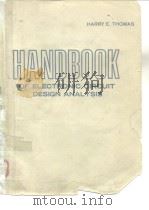 HANDBOOK OF ELECTRONIC CIRCUIT DESGN ANALYSIS PDF电子版封面 0879093285