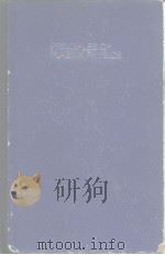 PRINCIPLES OF PLASMA PHYSICS PDF电子版封面 0070353468