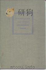 Synthesis of linear communication networks PDF电子版封面
