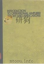INTRODUCTIONTO OPERATIONAL AMPLIFIERTHEORY AND APPLICATIONS PDF电子版封面 0070677654