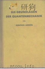 DIE GRUNDLAGEN DER QUANTENMECHANIK PDF电子版封面
