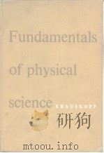 Fundamentals of physical science PDF电子版封面