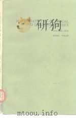 MATHEMATICS OF CLASSICALANDQUANTUM PHYSICS VOL.1 PDF电子版封面