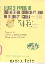SELECTED PAPERS OF ENGINEERING CHEMISTRY AND METALLURGY (CHINA)-1998 PDF电子版封面 7030071549