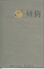 A COURSE OF MODERN ANALYSIS PDF电子版封面