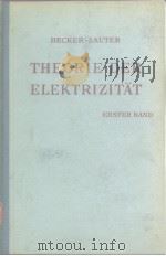 RICHARD BECKER THEORIE DER ELEKTRIZITAT（ PDF版）