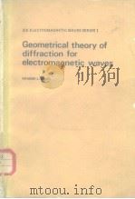 Geometrical theory of diffraction for electromagnetic waves PDF电子版封面