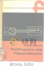 Hochfrequenz-und VideomeBtechnik（ PDF版）