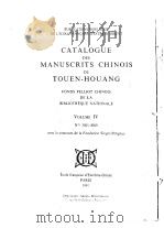 CATALOGUE MANUSCRITS CHINOIS TOUEN-HOUANG VOLUME IV NOS 3501-4000 PDF电子版封面