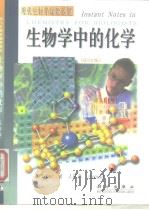 Instant Notes in CHEMISTRY FOR BIOLOGISTS 1999 PDF电子版封面 703007730X J.Fisher & J.R.P.Arnold