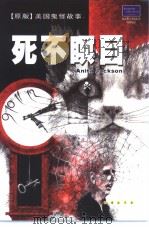 No Rent to Pay PDF电子版封面 7806643982 Anita Jackson