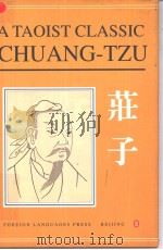 道家经典 庄子 英文版 1989 PDF电子版封面 7119001043 冯友兰编译