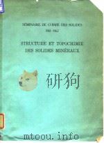 Centre d'Etudes Nucleaires de Saclay.Structure et topochimie des solides mineraux.1963.（ PDF版）