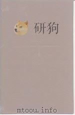 Minerasls Yearbook 1969 Volume Ⅳ AREA REPORTS:INTERNATIONAL     PDF电子版封面     