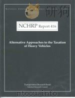 NCHRP Report 416  Alternative Approaches to the Taxation of Heavy Vehicles（ PDF版）