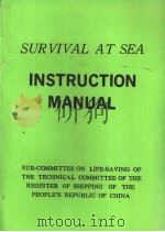 SURVIVAL AT SEA INSTRUCTION MANUAL（1991 PDF版）