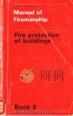 Manual of Firemanship Book 9 Fire protection of buildings     PDF电子版封面  0113405898   