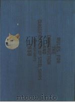 RULES FOR THE CONSTRUCTION AND CLASSIFICATION OF STEEL SHIPS BRITISH UNITS 1956     PDF电子版封面     