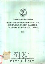 CHINA CLASSIFICATION SOCIETY RULES FOR THE CONSTRUCTION AND EQUIPMENT OF SHIPS CARRYING DANGEROUS CH PDF电子版封面 7114029403