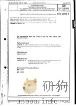 StraBenfahrzeuge Flachsteck-Verbindungen  Teil 2：pr?fungen und Anforderungen für einpolige Verbindun（1992 PDF版）