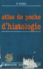 atlas de poche d‘histologie PDF电子版封面
