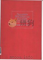 Economic Evolution and Struicture:the impact of complexity on the U.S.economic system PDF电子版封面 0521550971