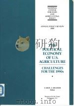THE POLITICAL ECONOMY OF U.S.AGRICULTURE:challenges for the 1990s PDF电子版封面 0915707497