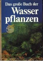Das grobe Buch der Wasserpflanzen（ PDF版）