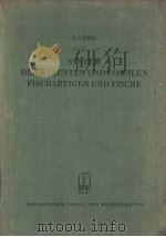 SYSTEM DER REZENTEN UND FOSSILEN FISCHARTIGEN UND FISCHE     PDF电子版封面    L.S.BERG 