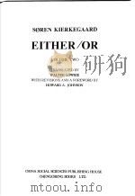 西学基本经典·哲学类 非此即彼 英文 2 1999 PDF电子版封面 7500426526 (丹麦)克尔凯郭尔著