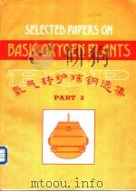 Selected Papers on Basic Oxygen Plants Part 3 PDF电子版封面