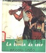 La bomba de   1977  PDF电子版封面     