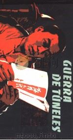 Guerra De Tuneles（1973 PDF版）