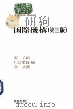 家正治 川岸繁雄 金东勲编 1999年01月第1版 1999年01月第1版 PDF电子版封面 家正治 川岸繁雄 金东勲编