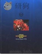 ASIAN DEVELOPMENT BANK Annual Report 1994 PDF电子版封面