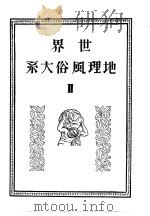 仲摩照久 昭和5年03月 昭和4年06月 PDF电子版封面 仲摩照久