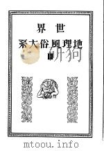 仲摩照久 昭和5年07月 昭和5年07月 PDF电子版封面 仲摩照久