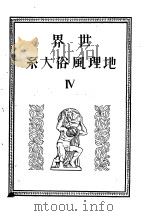 仲摩照久 昭和4年03月 昭和4年03月 PDF电子版封面 仲摩照久