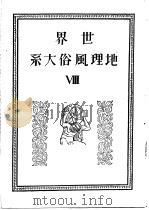 仲摩照久 昭和5年04月   昭和5年04月  PDF电子版封面    仲摩照久 