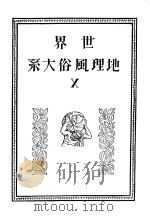 仲摩照久 昭和4年04月 昭和4年04月 PDF电子版封面 仲摩照久