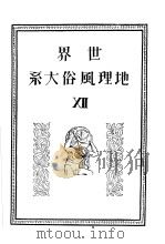 仲摩照久 昭和4年02月 昭和4年02月 PDF电子版封面 仲摩照久