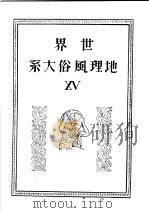 仲摩照久 昭和4年10月 昭和4年10月 PDF电子版封面 仲摩照久