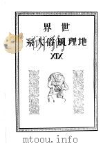 仲摩照久 昭和3年11月 昭和3年11月 PDF电子版封面 仲摩照久