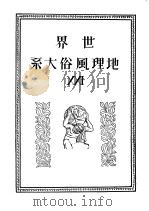 仲摩照久 昭和5年08月 昭和5年08月 PDF电子版封面 仲摩照久