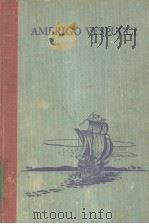 AMERIGO VESPUCCI（ PDF版）