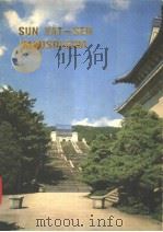 SUN YAT-SEN MAUSOLEUM（ PDF版）