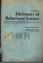 Dictionary of Behavioral Science PDF电子版封面