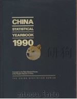 CHINA STATISTICAL YEARBOOK 1990（ PDF版）